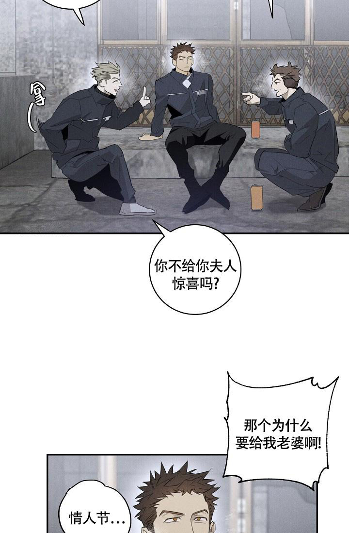 我的情人(情人节特刊)漫画,第47话2图