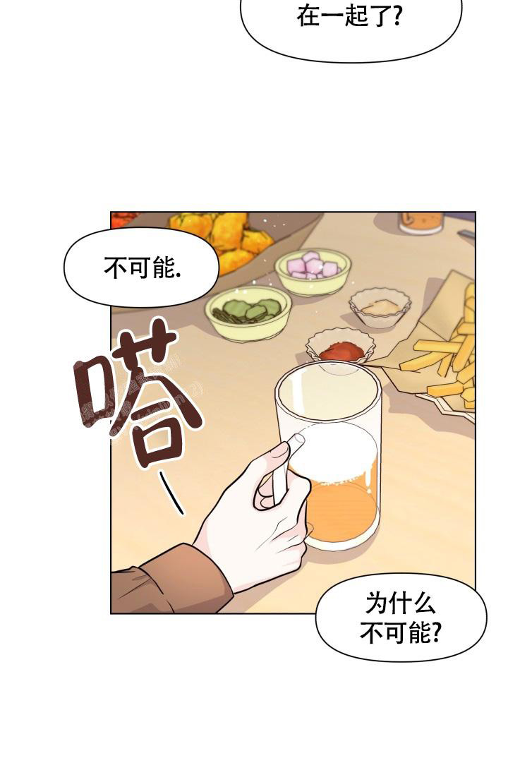 我的情人(情人节特刊)漫画,第41话2图