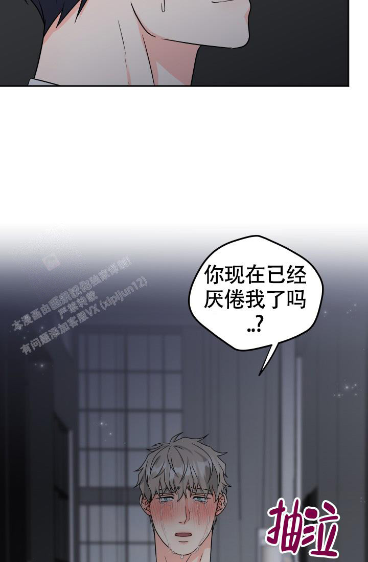 我的情人(情人节特刊)漫画,第56话1图