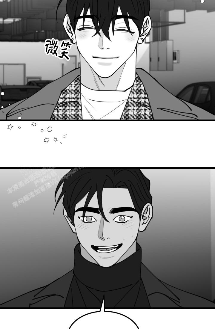 我的情人(情人节特刊)漫画,第44话1图