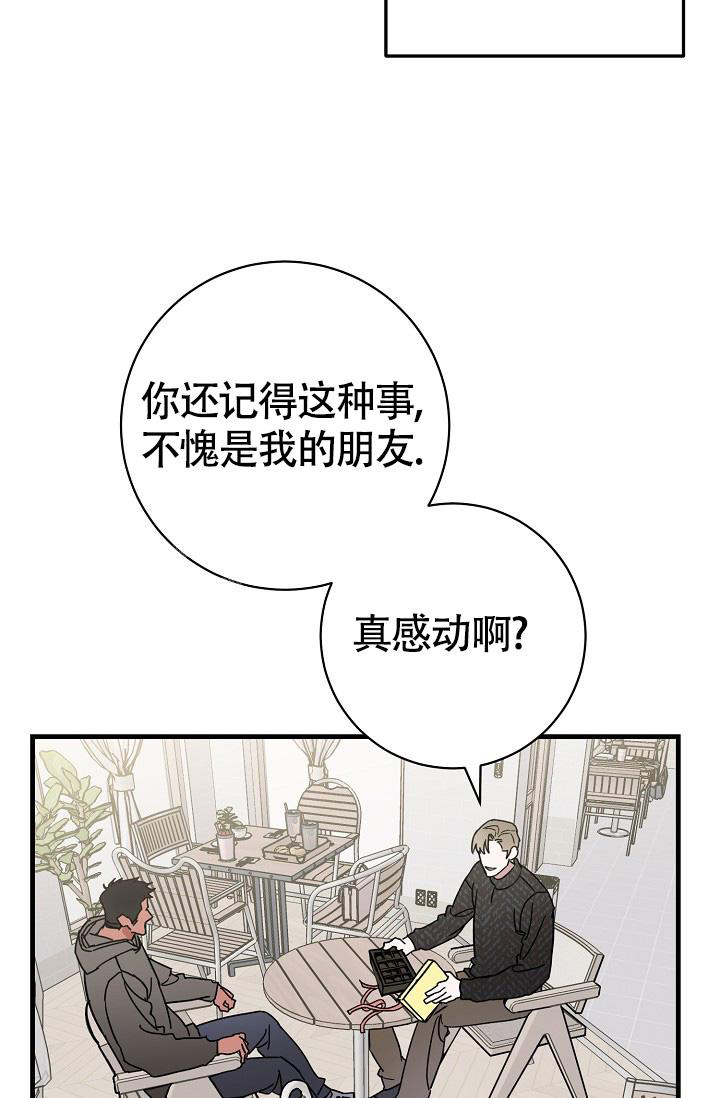我的情人(情人节特刊)漫画,第53话1图