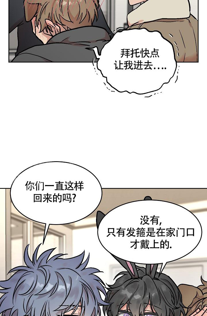 情人节对情人的祝福语漫画,第51话2图