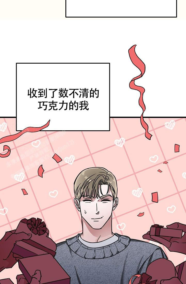 我的情人(情人节特刊)漫画,第53话1图