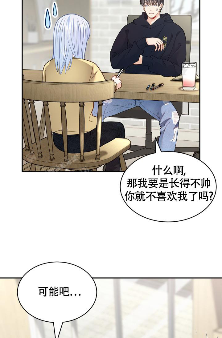 我的情人(情人节特刊)漫画,第40话2图