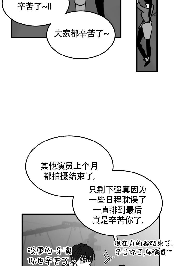 我的情人(情人节特刊)漫画,第43话2图