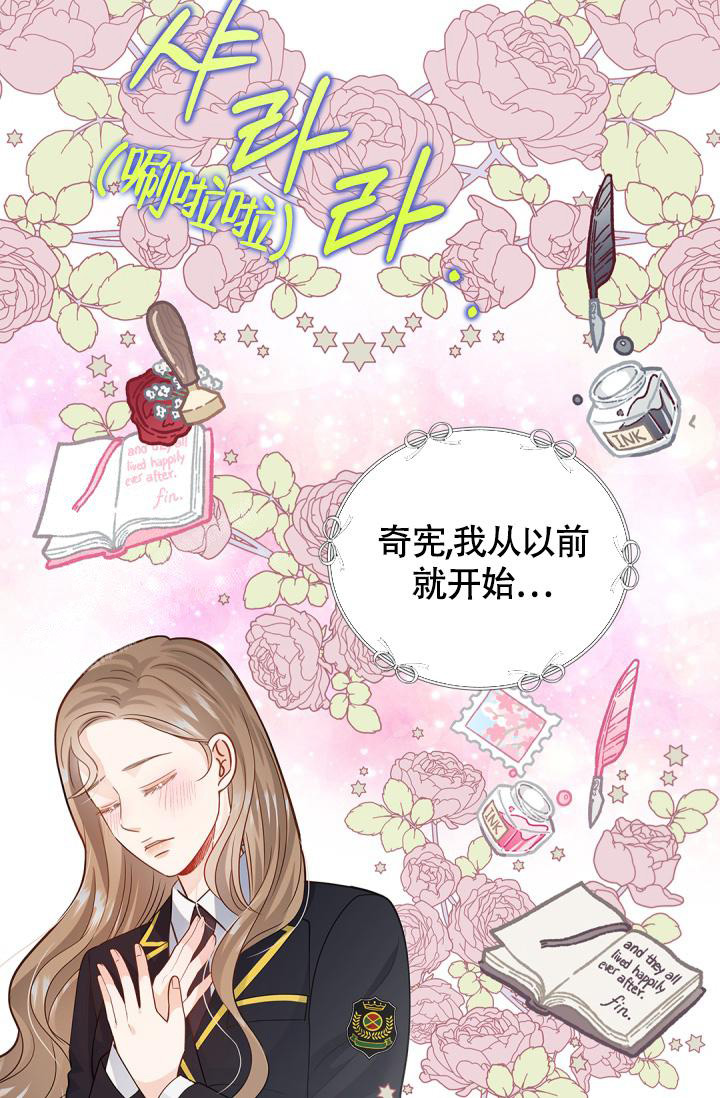 查理苏情人节特刊漫画,第39话1图