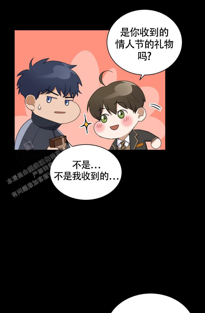 我的情人(情人节特刊)漫画,第33话2图