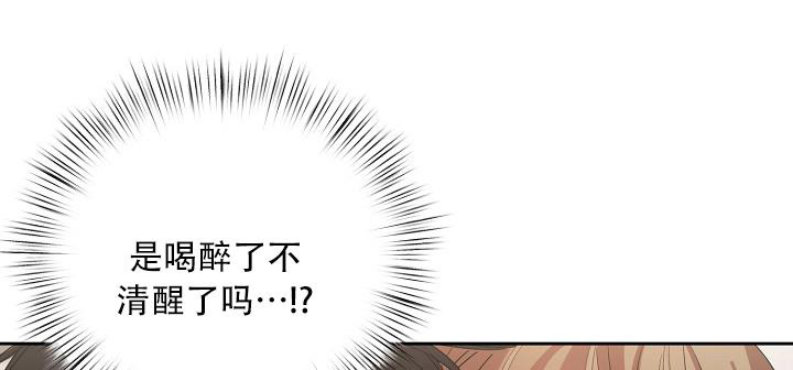 我的情人(情人节特刊)漫画,第4话2图