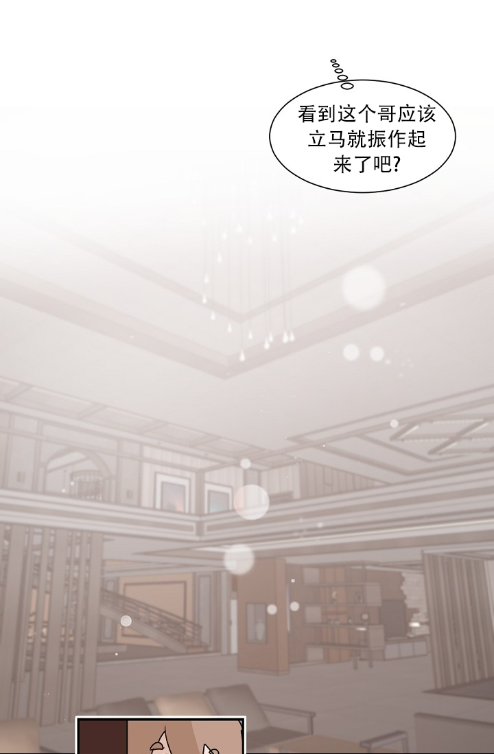 我的情人(情人节特刊)漫画,第2话1图