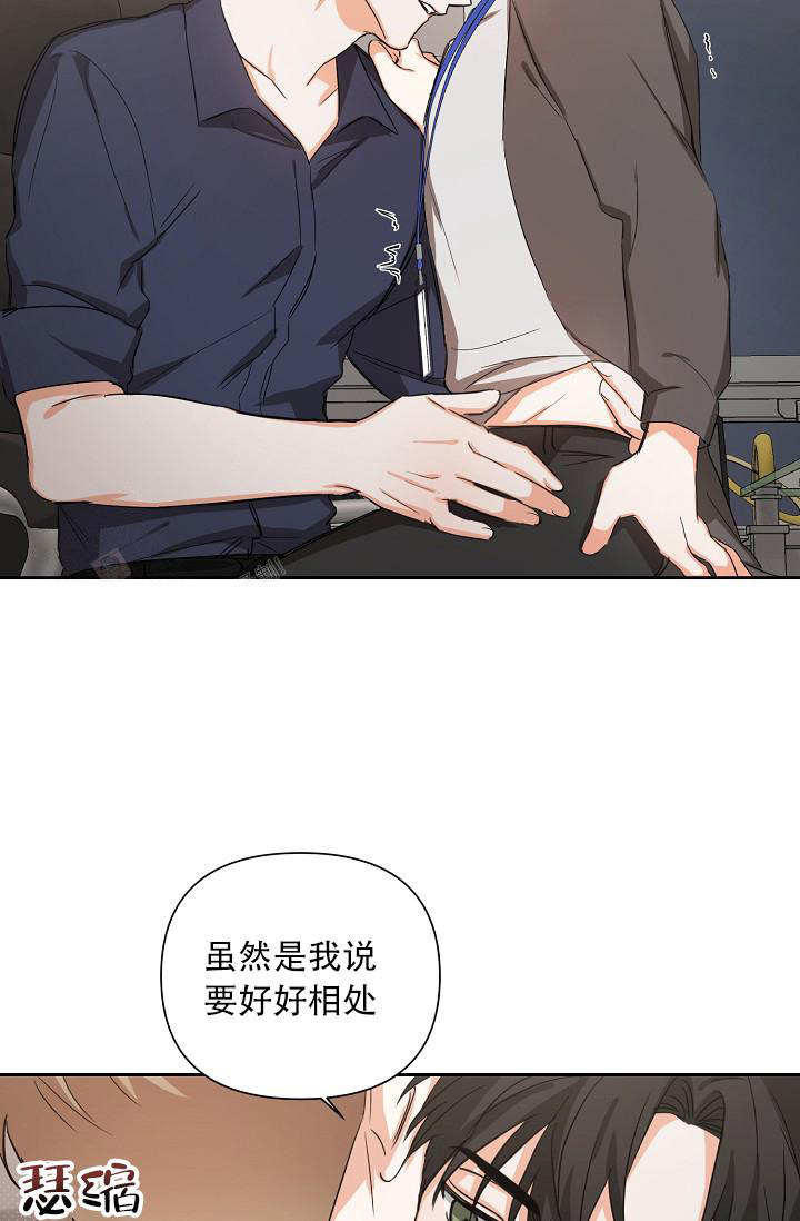 我的情人(情人节特刊)漫画,第4话1图