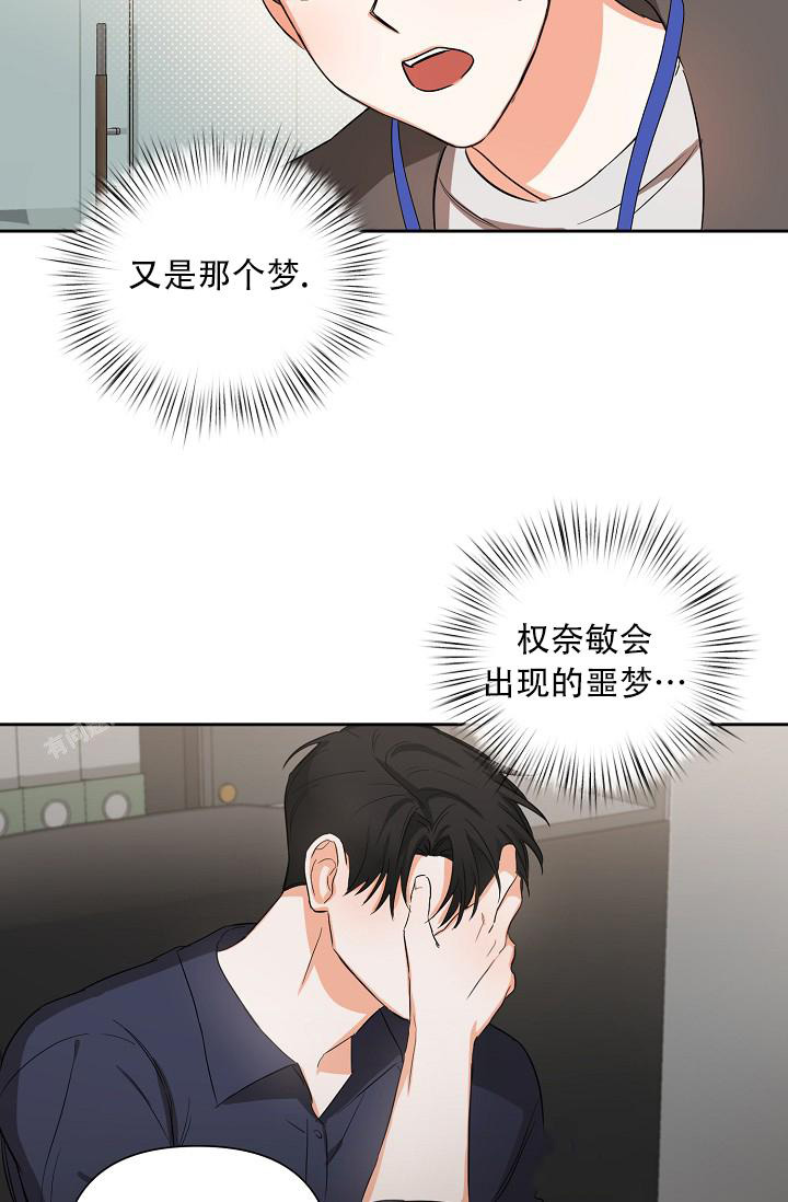 电视剧我的情人漫画,第4话2图