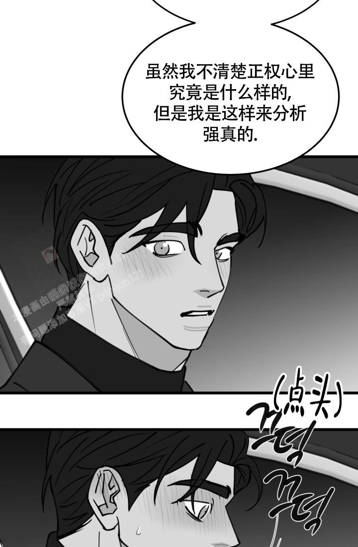 我的情人(情人节特刊)漫画,第44话2图