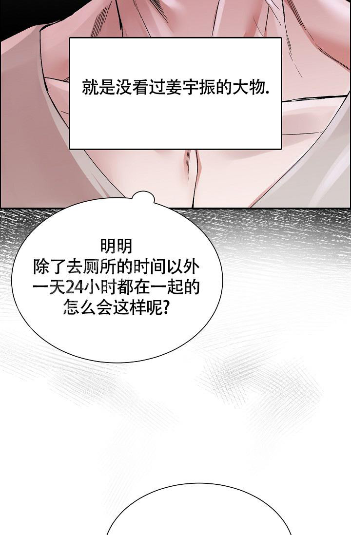 我的情人(情人节特刊)漫画,第49话2图