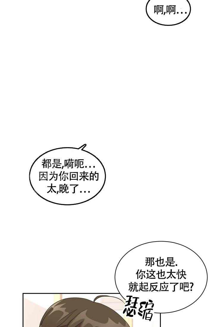 我的情人(情人节特刊)漫画,第34话1图