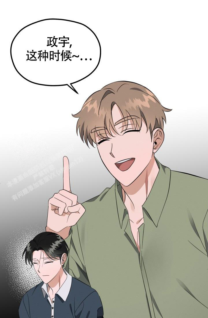 我的情人(情人节特刊)漫画,第45话1图