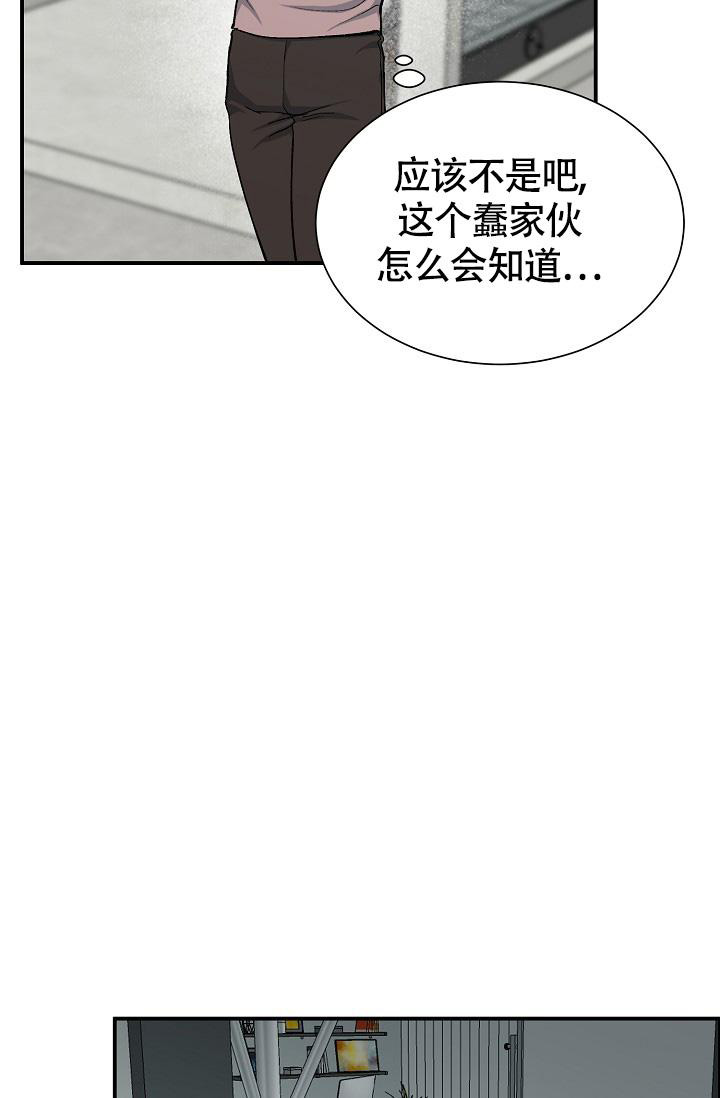 我的情人(情人节特刊)漫画,第50话2图
