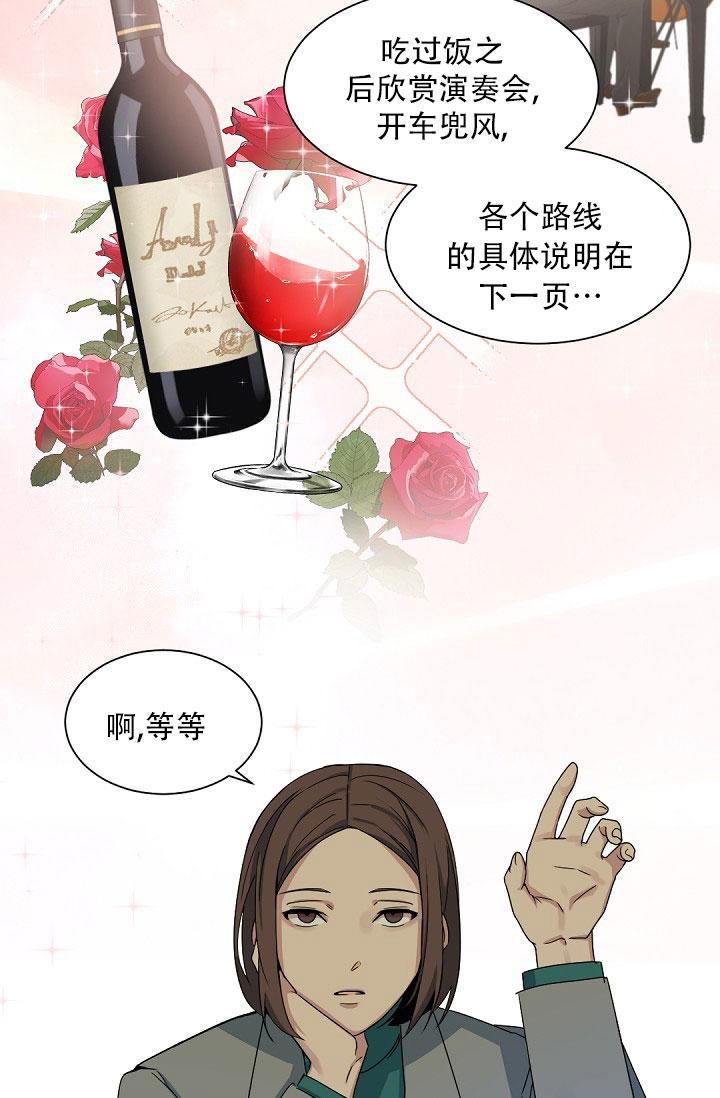 我的情人(情人节特刊)漫画,第1话1图