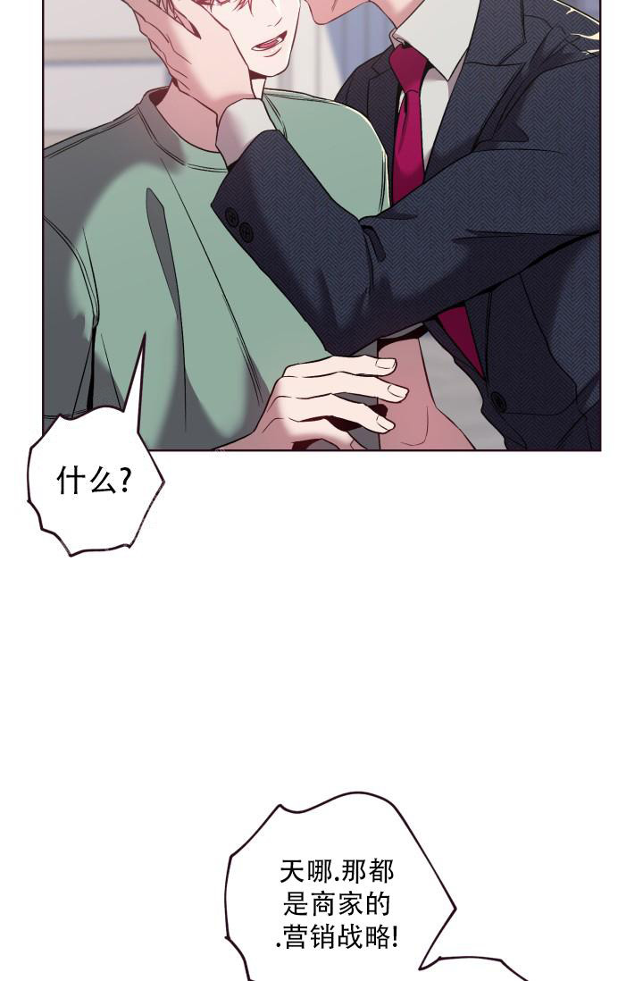 我的情人(情人节特刊)漫画,第7话1图