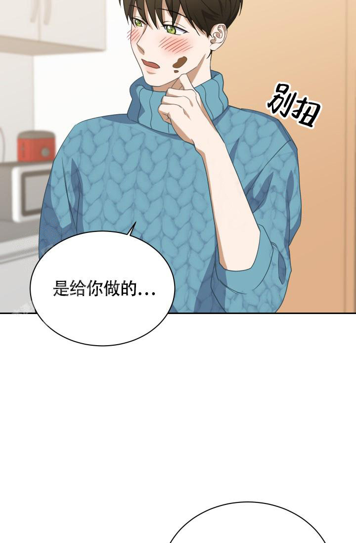 情人节给情人的祝福语漫画,第34话1图