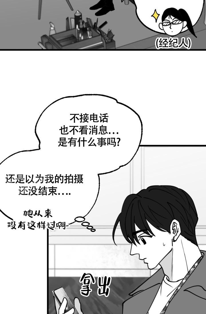 我的情人(情人节特刊)漫画,第43话2图