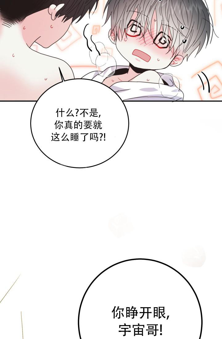 情人节对情人的祝福语漫画,第13话1图