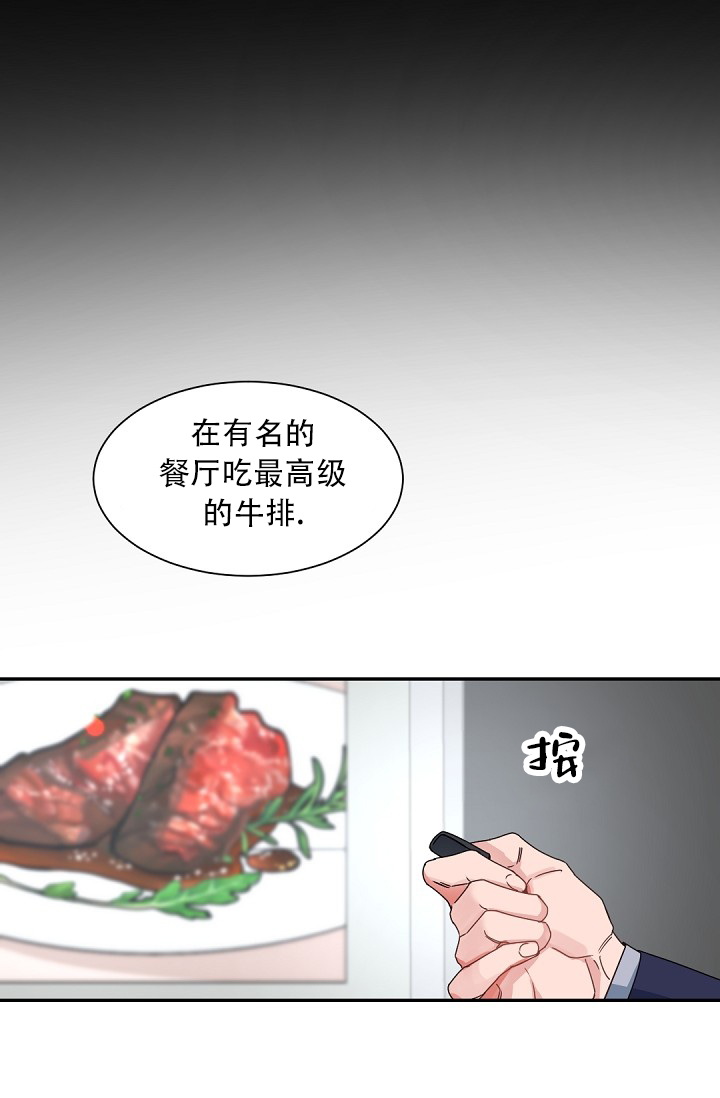 我的情人日文版漫画,第1话1图