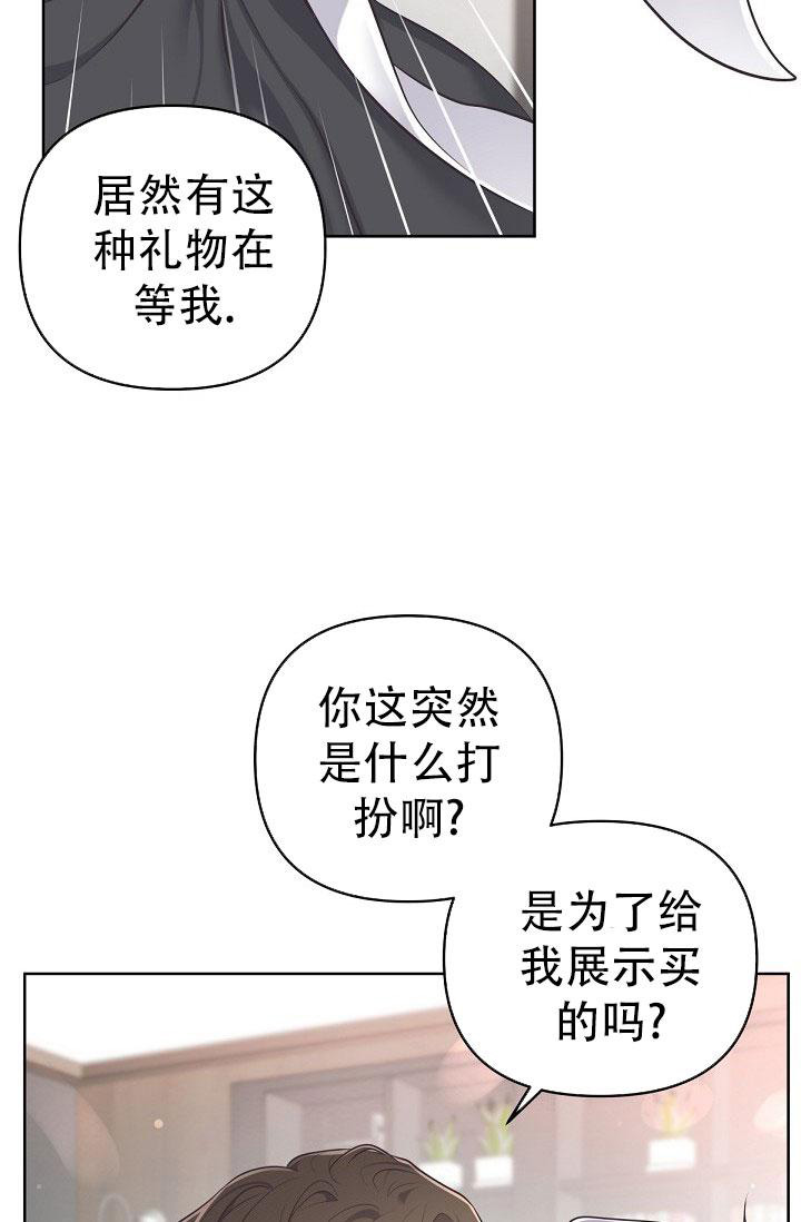 我的情人粤语版漫画,第18话1图