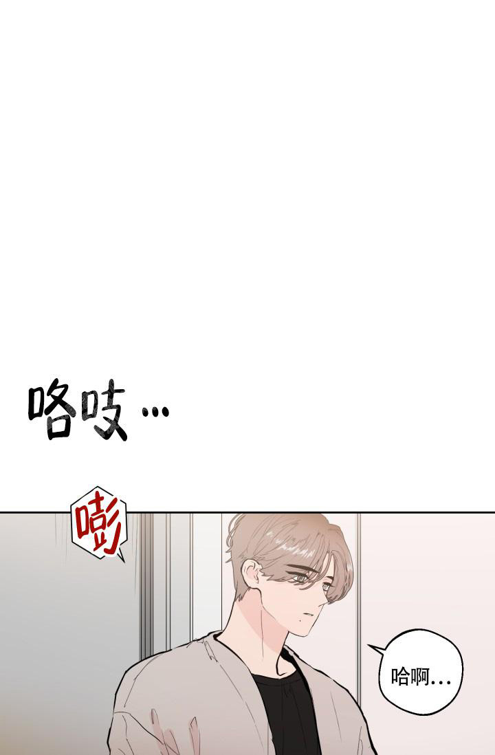 我的情人们 小说漫画,第21话1图