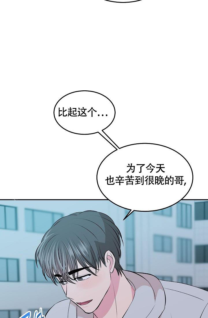 我的情人(情人节特刊)漫画,第35话1图