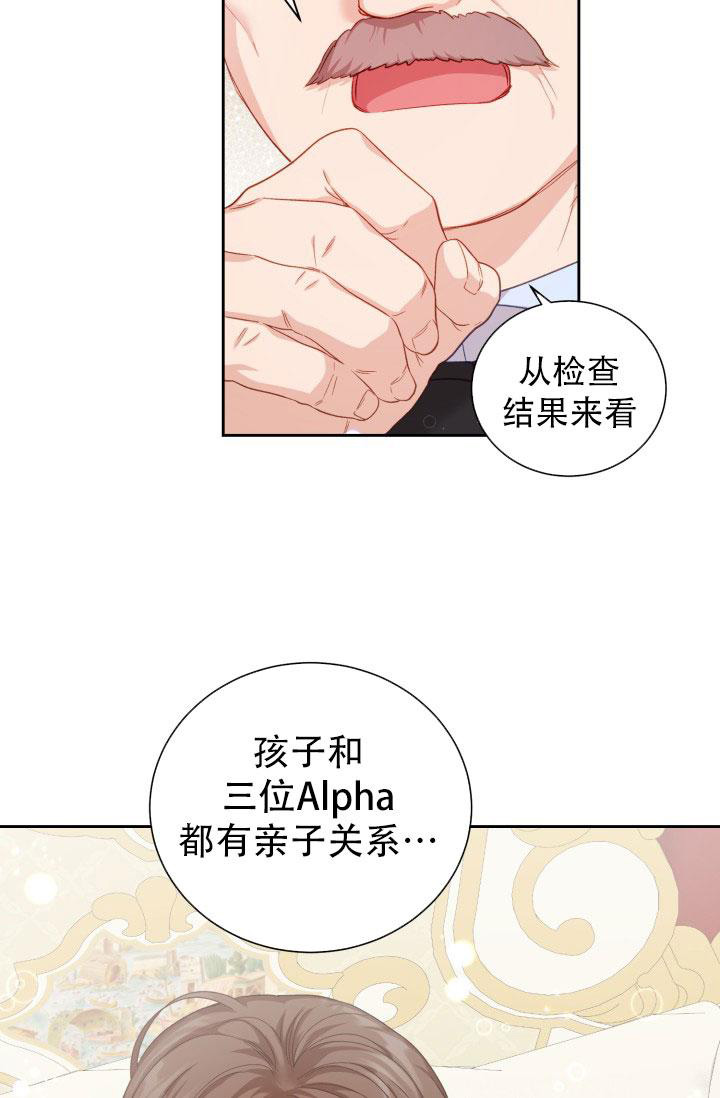 我的情人(情人节特刊)漫画,第20话2图