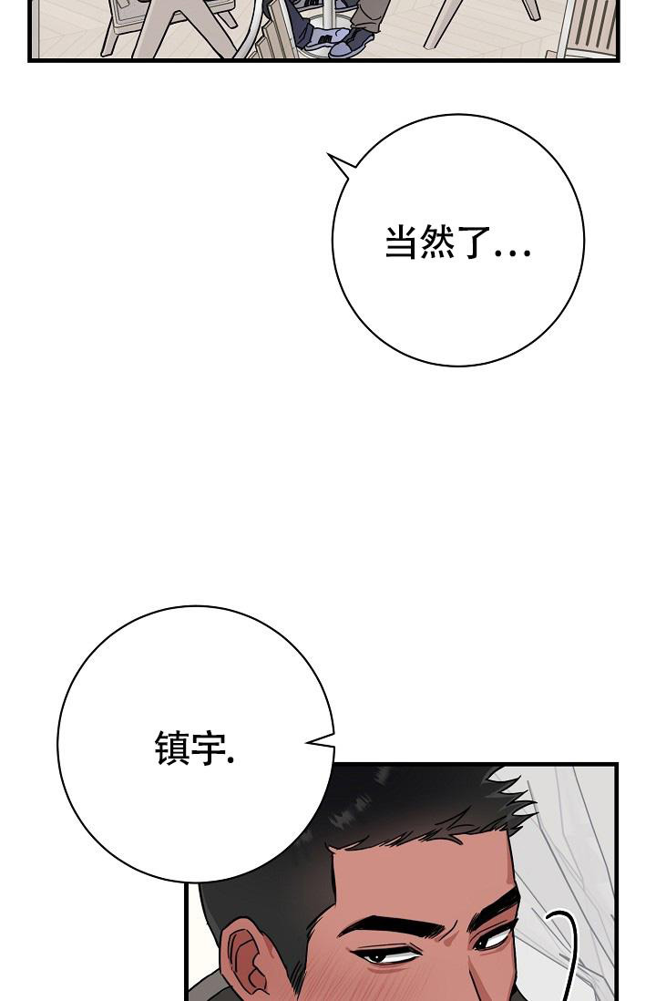我的情人(情人节特刊)漫画,第53话2图