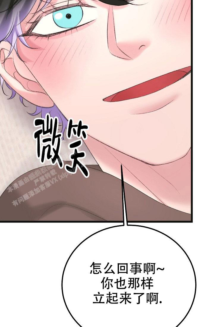 人偶养成记漫画推荐漫画,第47话2图