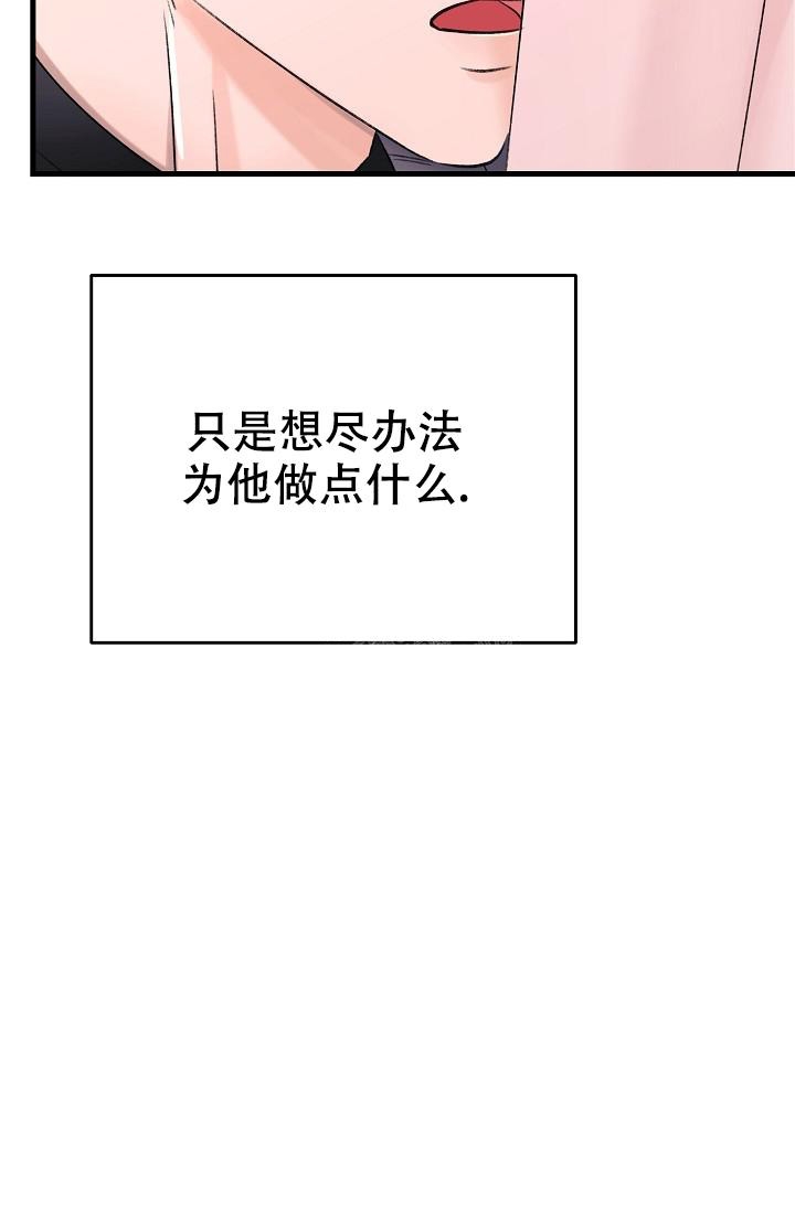 人偶养成记又名什么漫画,第14话1图