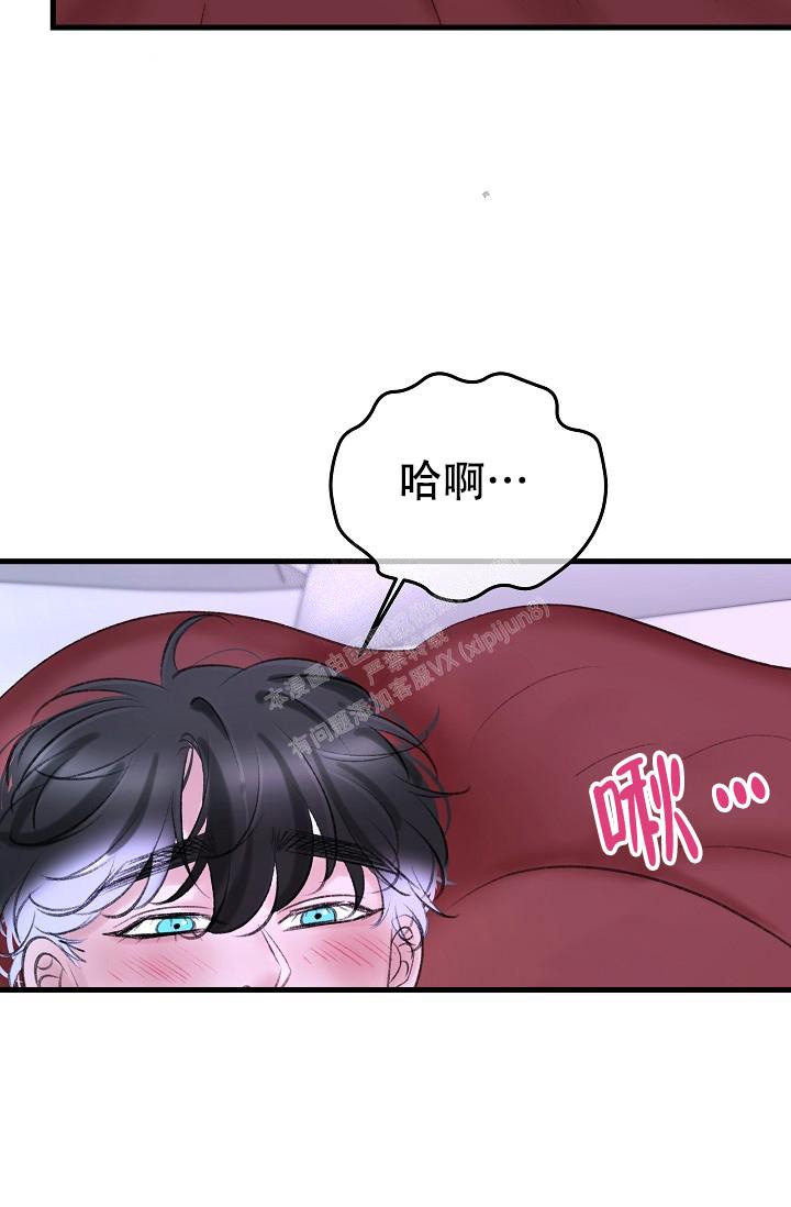 人偶养成记又名什么漫画,第29话1图