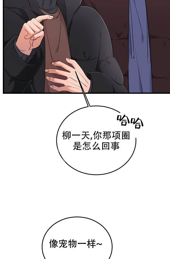 人偶养成记漫画也叫什么漫画,第32话1图