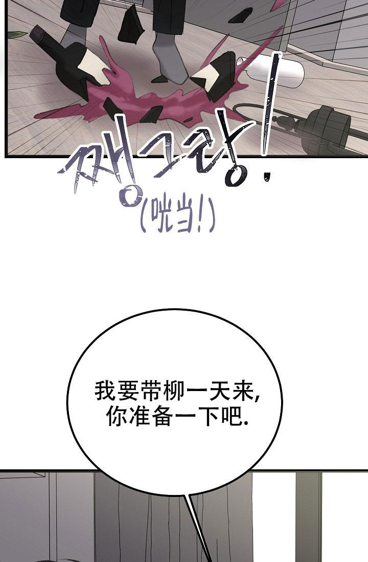 人偶养成记漫画推荐漫画,第48话1图