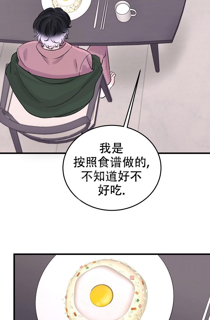 人偶养成记小说免费阅读漫画,第14话2图