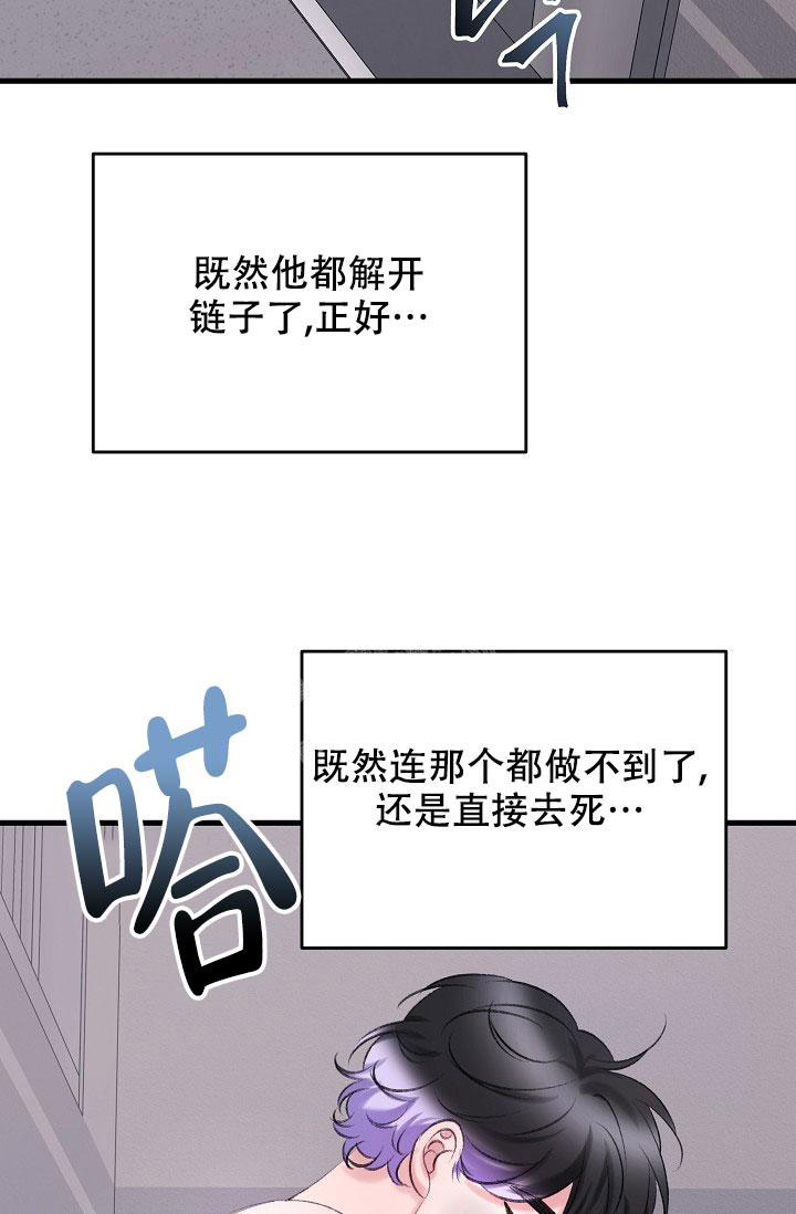 人偶养成记结局漫画,第36话1图