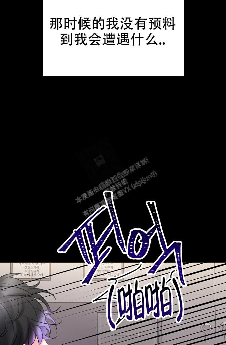 人偶养成记结局漫画,第44话1图