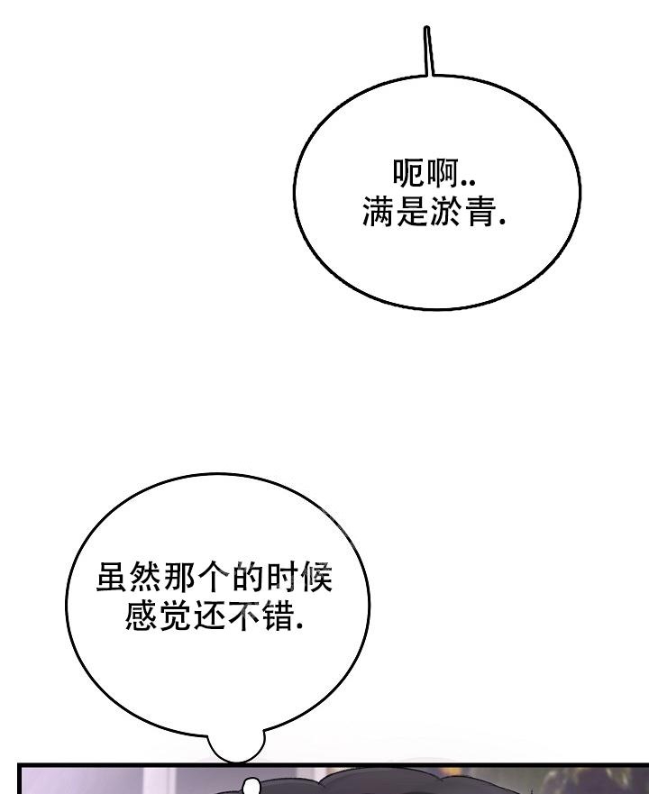 人偶养成记又名什么漫画,第27话1图