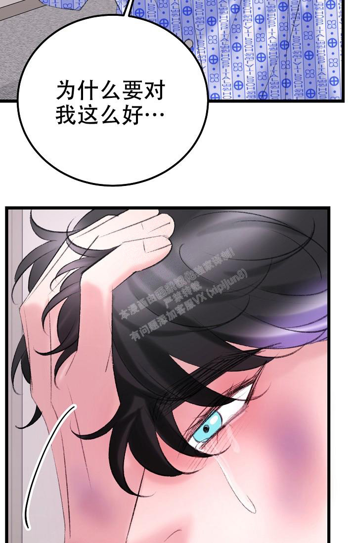 人偶养成记小说免费阅读漫画,第43话1图