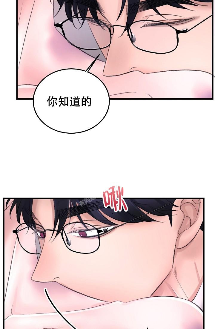 人偶养成记别名叫什么漫画,第27话1图