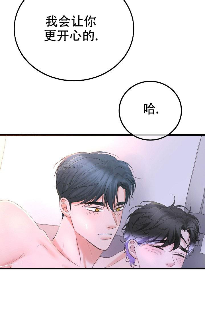 人偶养成记结局漫画,第53话2图