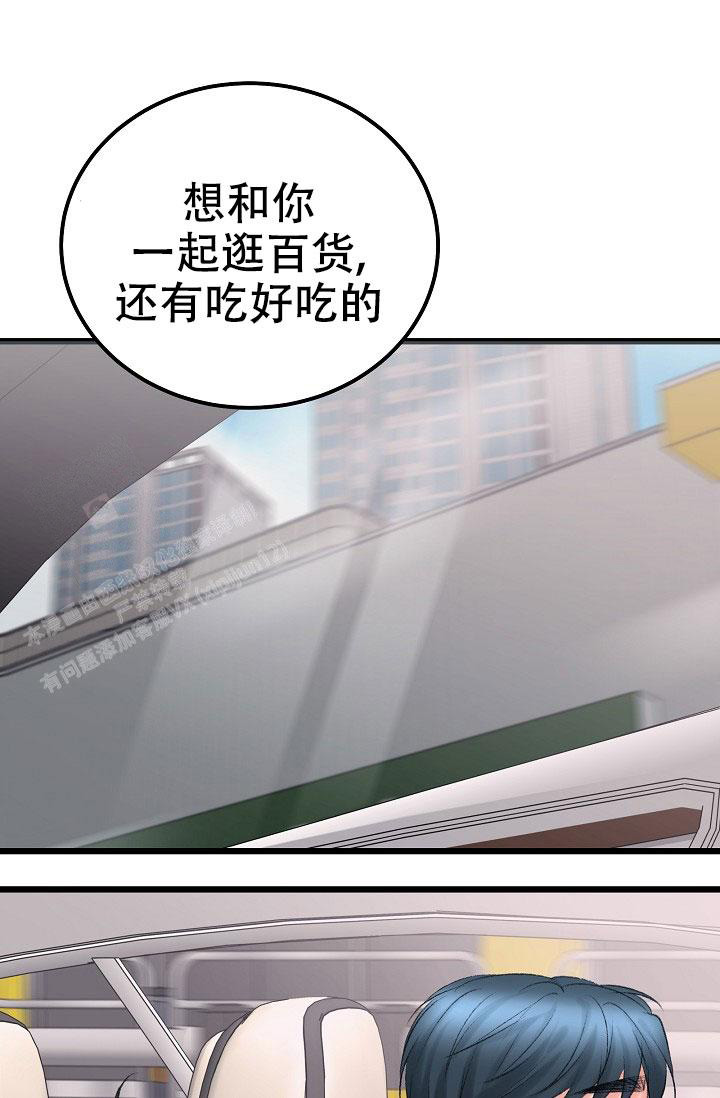 人偶落入爱河第2集漫画,第49话2图