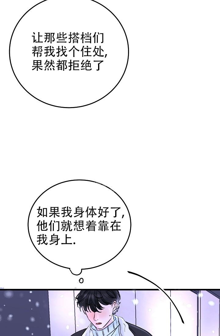 人偶动漫漫画,第10话1图