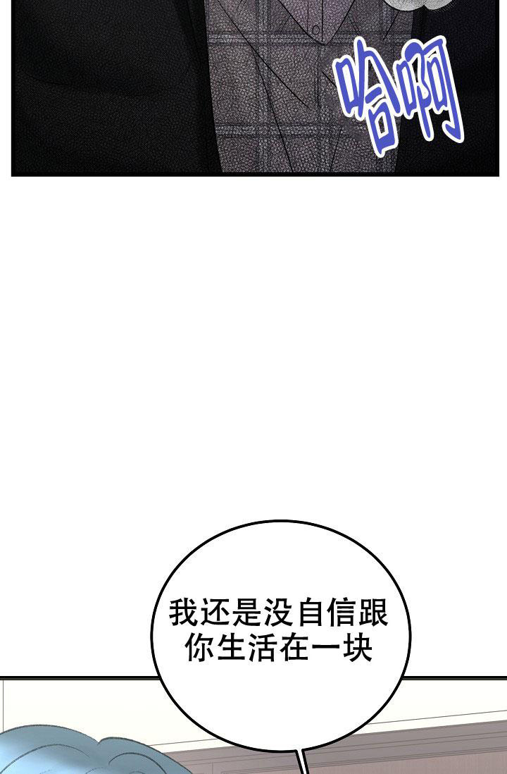 人偶养成记漫画,第51话1图