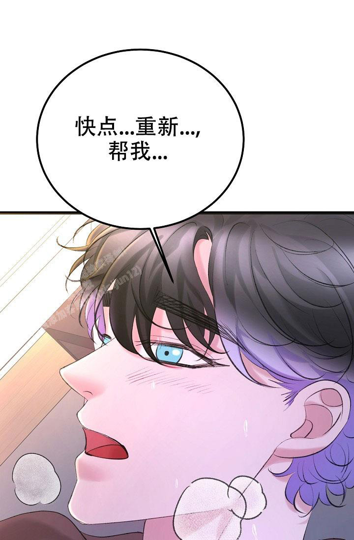 人偶养成记网盘漫画,第53话1图