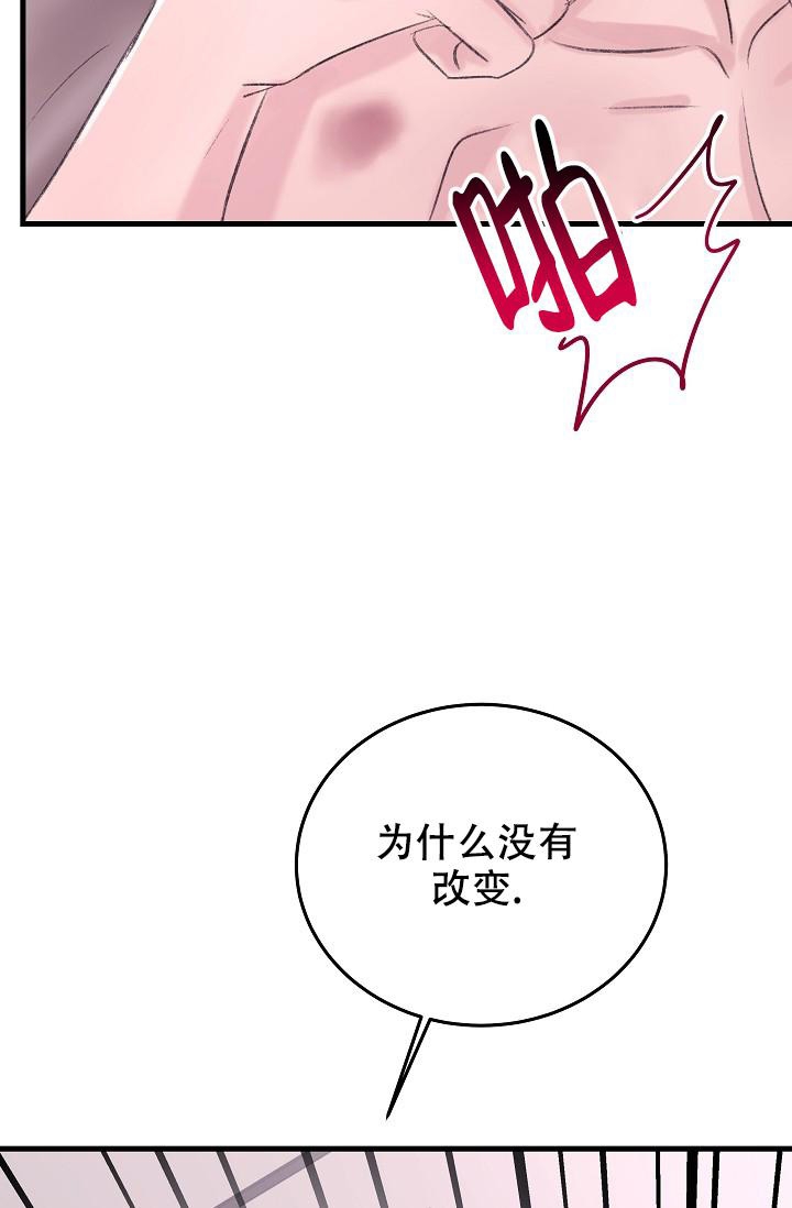 人偶养成记结局漫画,第23话2图