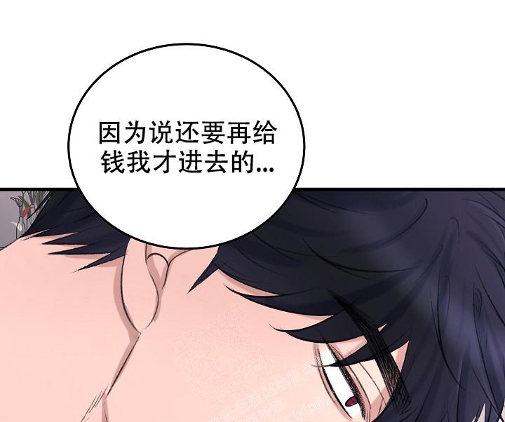 人偶养成记又名什么漫画,第23话2图