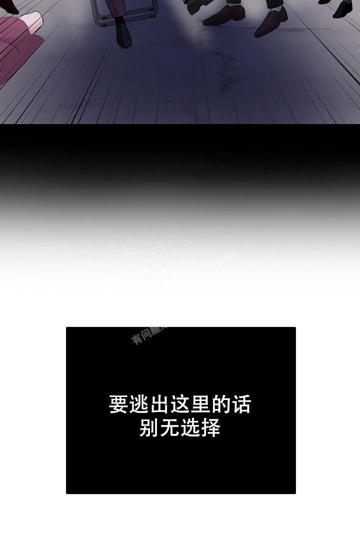 人偶养成记画涯漫画,第41话1图